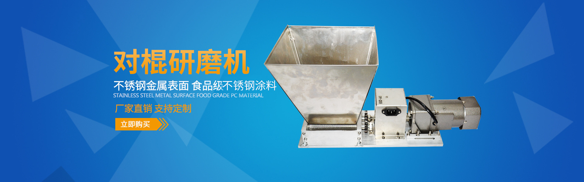 对辊研磨?></a></div><div class=