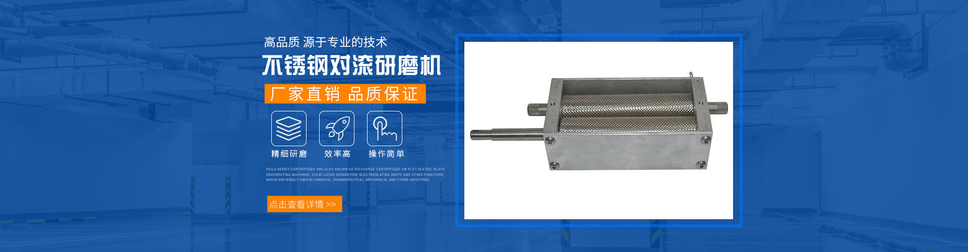 对辊研磨?></a></div><div class=