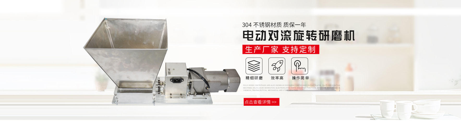 电动对辊研磨?></a></div></div><a class=